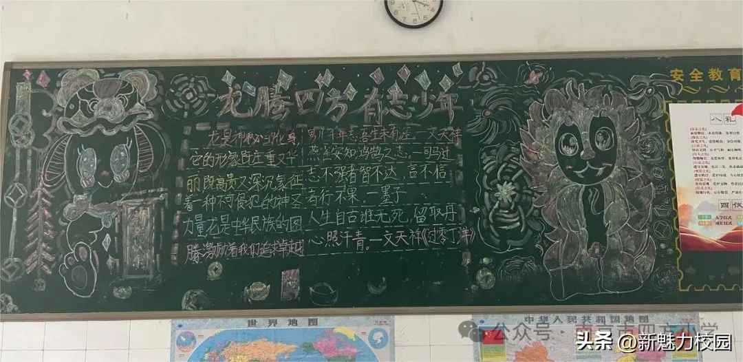盘古路小学2024年开学典礼,龙腾四方