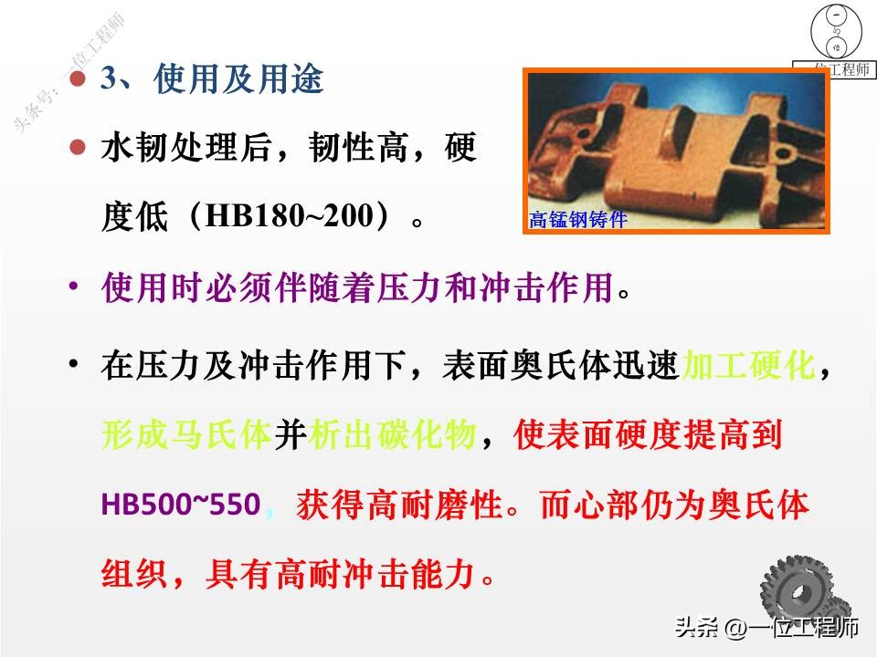45#钢为什么叫做“45”？详解6类钢的牌号和应用场合，值得保存