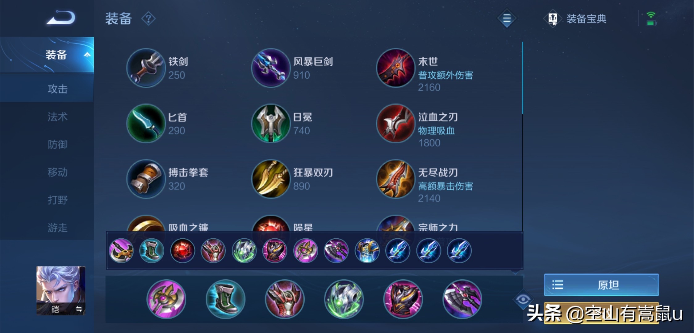 王者荣耀铠出装打法思路,王者荣耀所有铠的连招