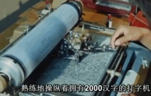 推动人类进步的印刷术,汉字印刷技术