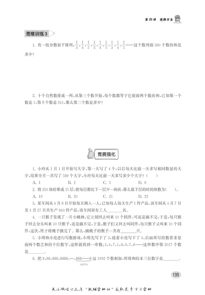 初中尖子生必须会的一百道题,班主任推荐初中生必备考点突破