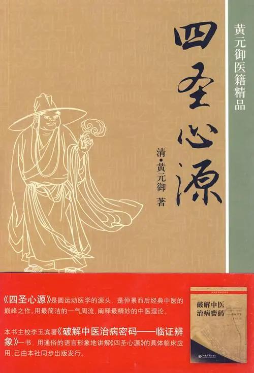 中医古医书大全,中医名家医书合集大全