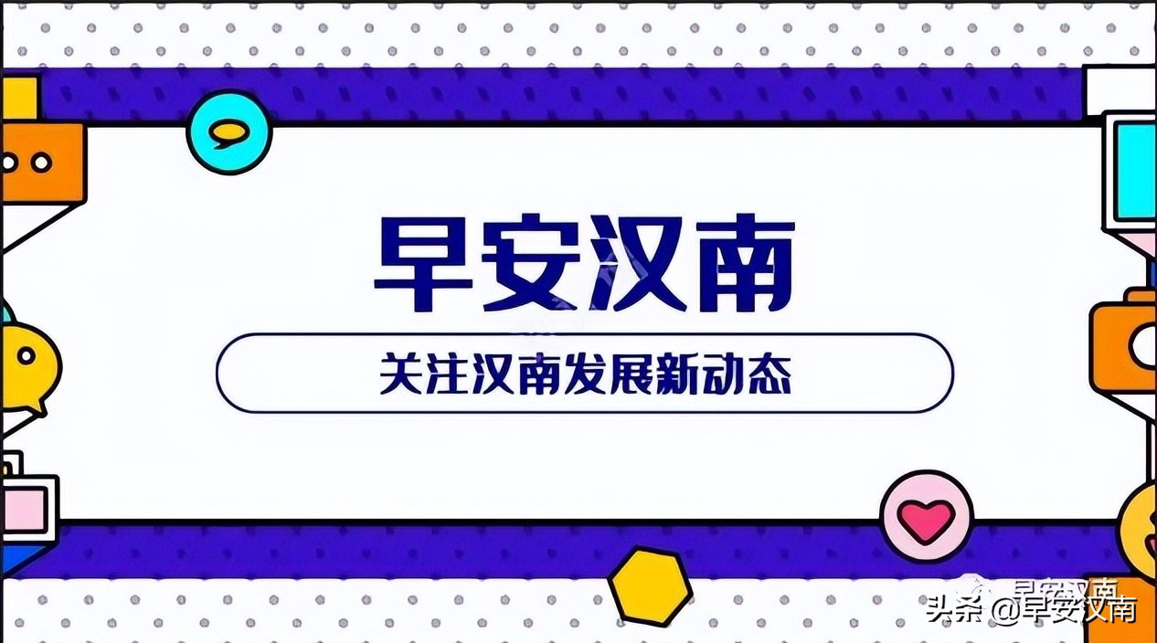 汉南区三甲医院名单,汉南中医院