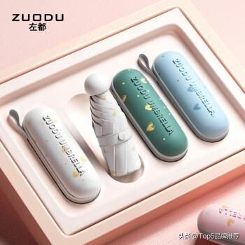 遮阳伞什么品牌的最防晒颜值最高,十大公认最好的防晒伞品牌