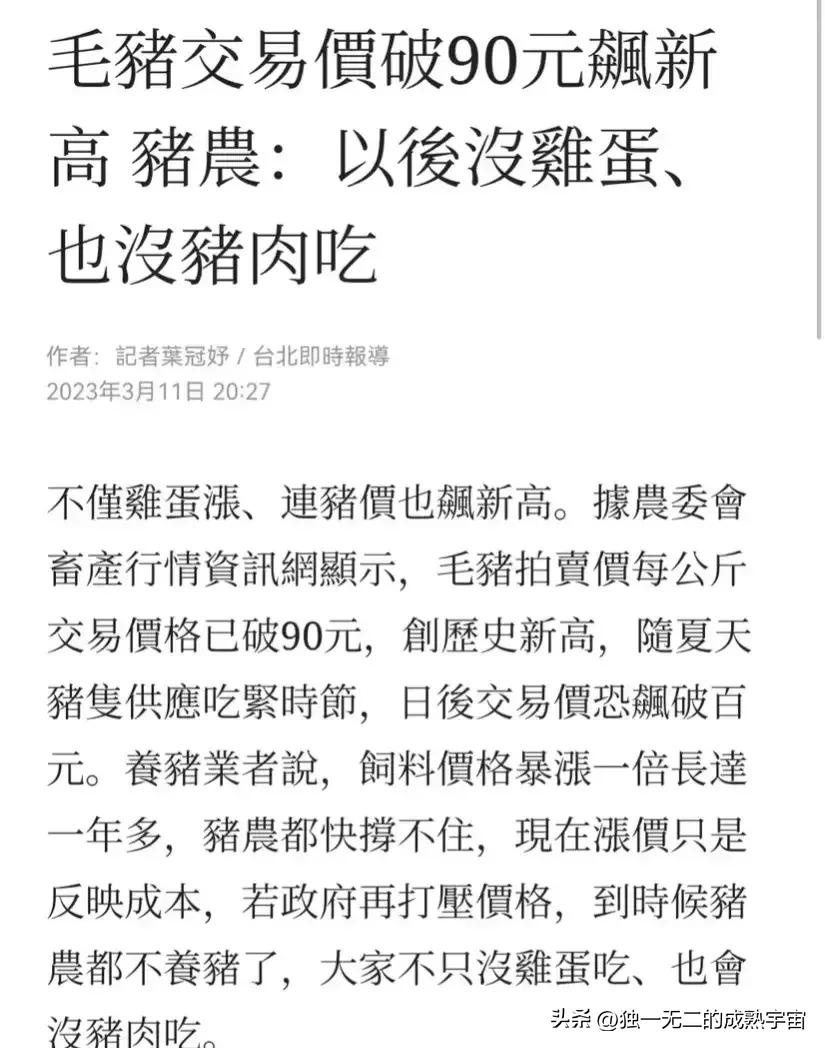 台闹“蛋荒”台媒体人说：为什么不和大陆买蛋，拉不下脸蛋买蛋。