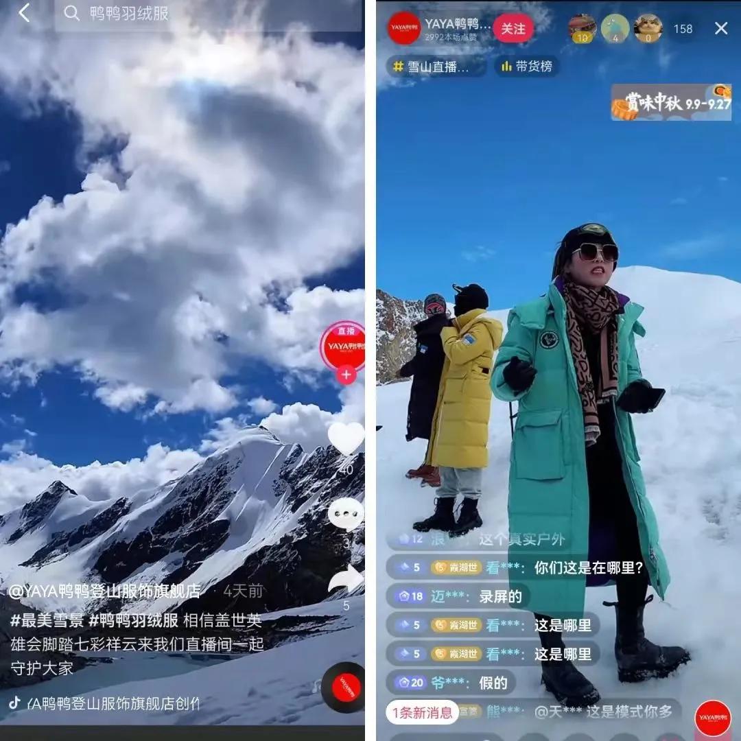 羽绒服vs东北大衣,羽绒服vs派克服