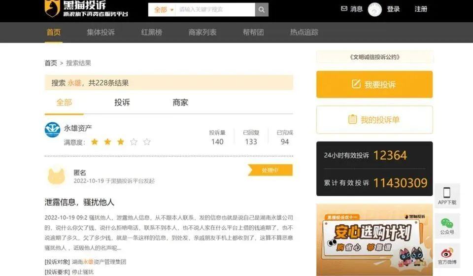 湖南催贷上市公司,湖南讨债上市公司