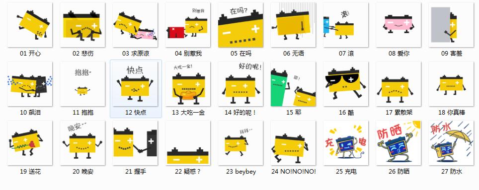 触网新媒体，超威品牌社会化营销，打造品牌新生命力