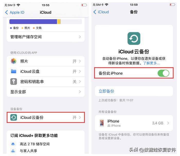 iphone云备份怎么备份到新手机上,通讯录备份最简单方法