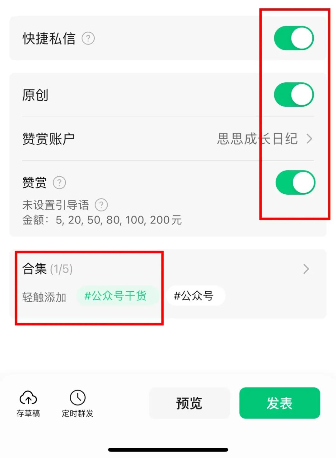 小白必看公众号发文流程,公众号实用小技巧