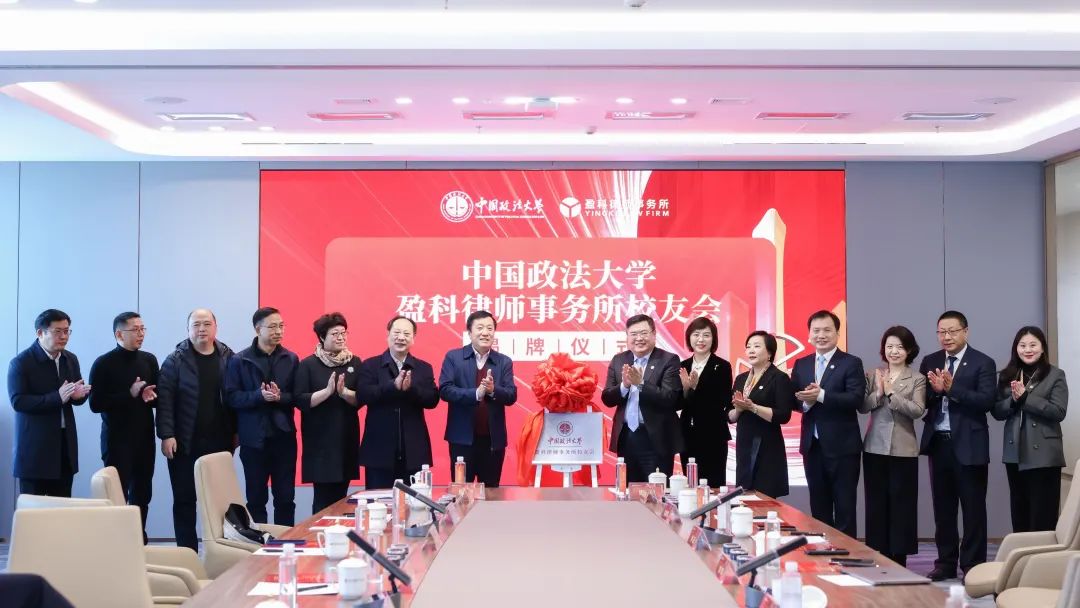 盈科律师事务所内设机构,党建促进律师事务所高质量发展