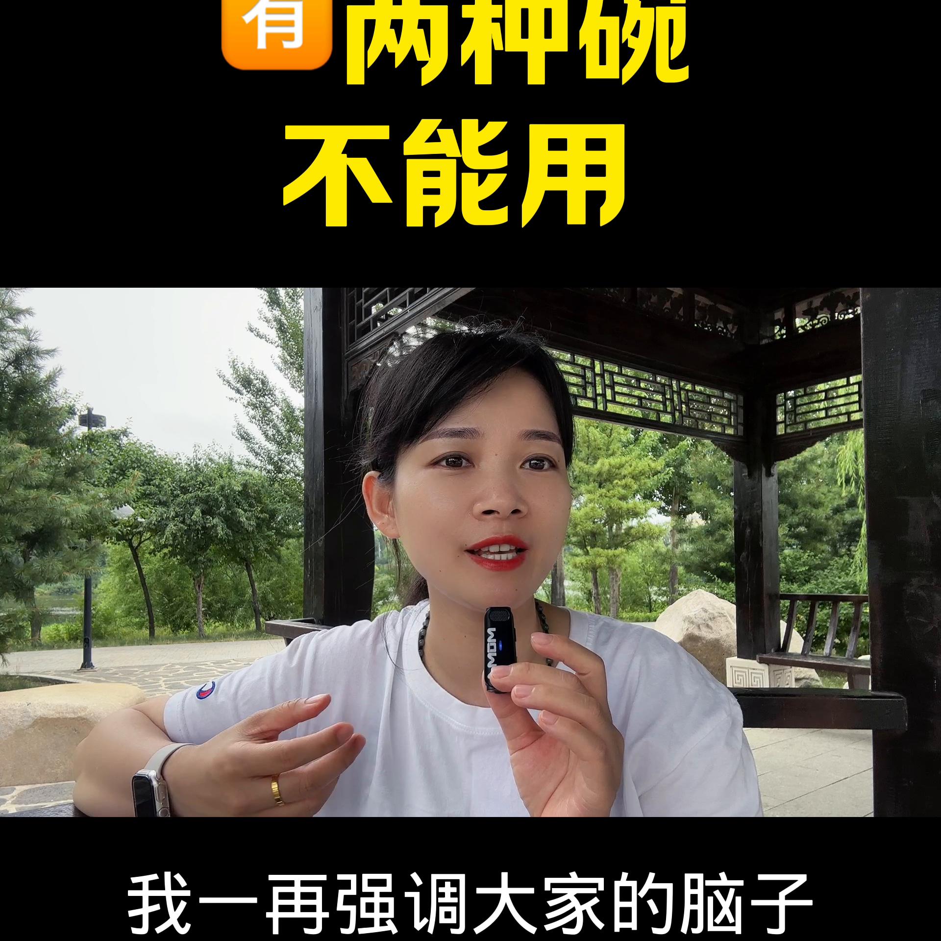 有哪些碗不能用,有些碗不能乱用