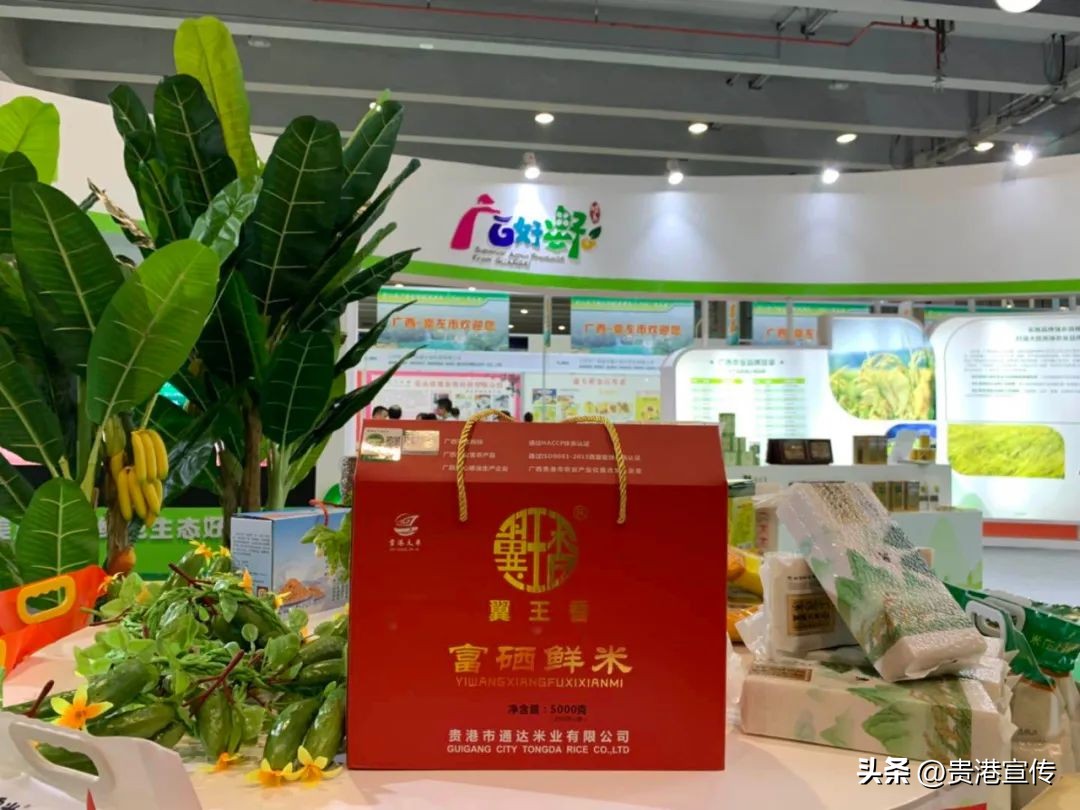 贵港近期有啥展销会,贵港农产品博览会