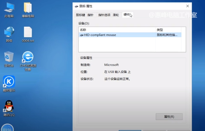 win10系统如何找到鼠标设置,win10控制面板更改鼠标方式