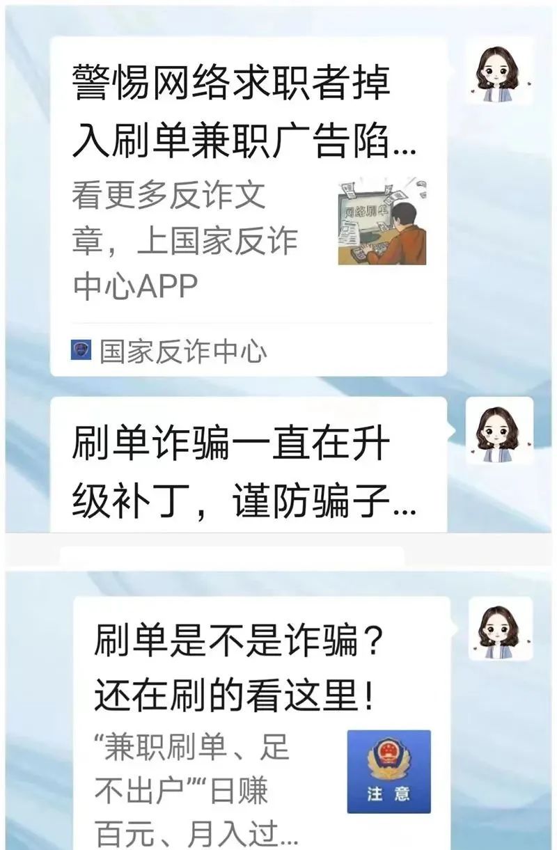 十堰女警被拉入刷单群，反手一个“王炸”，*子骗**秒怂...