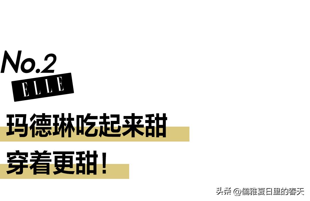 玛德琳服装设计,玛德琳冬季流行