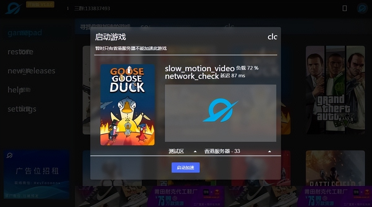 极狐加速器怎么加速游戏,什么游戏加速器免费加速