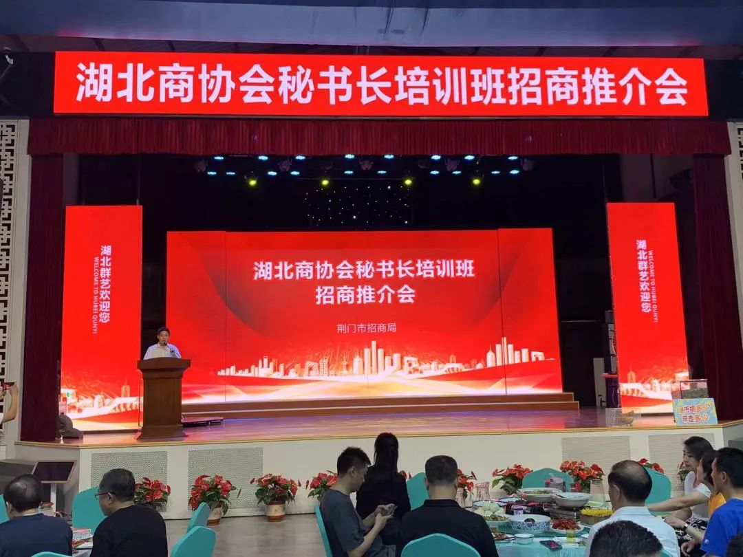 湖北省商业协会秘书长,湖北省青年企业家协会秘书长