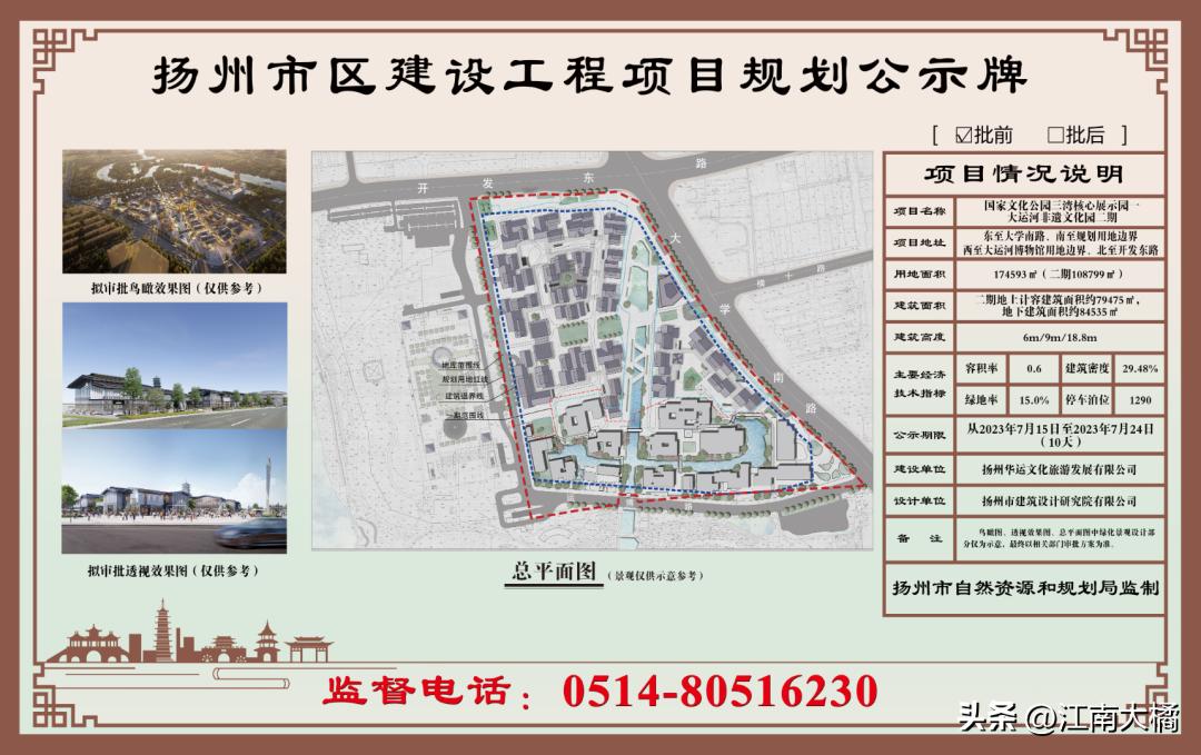 扬州统战文化街区,扬州南下河历史文化街区