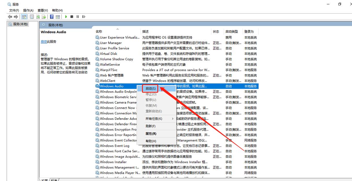 电脑声音图标显示红叉扬声器,电脑声音出现红叉怎么解决