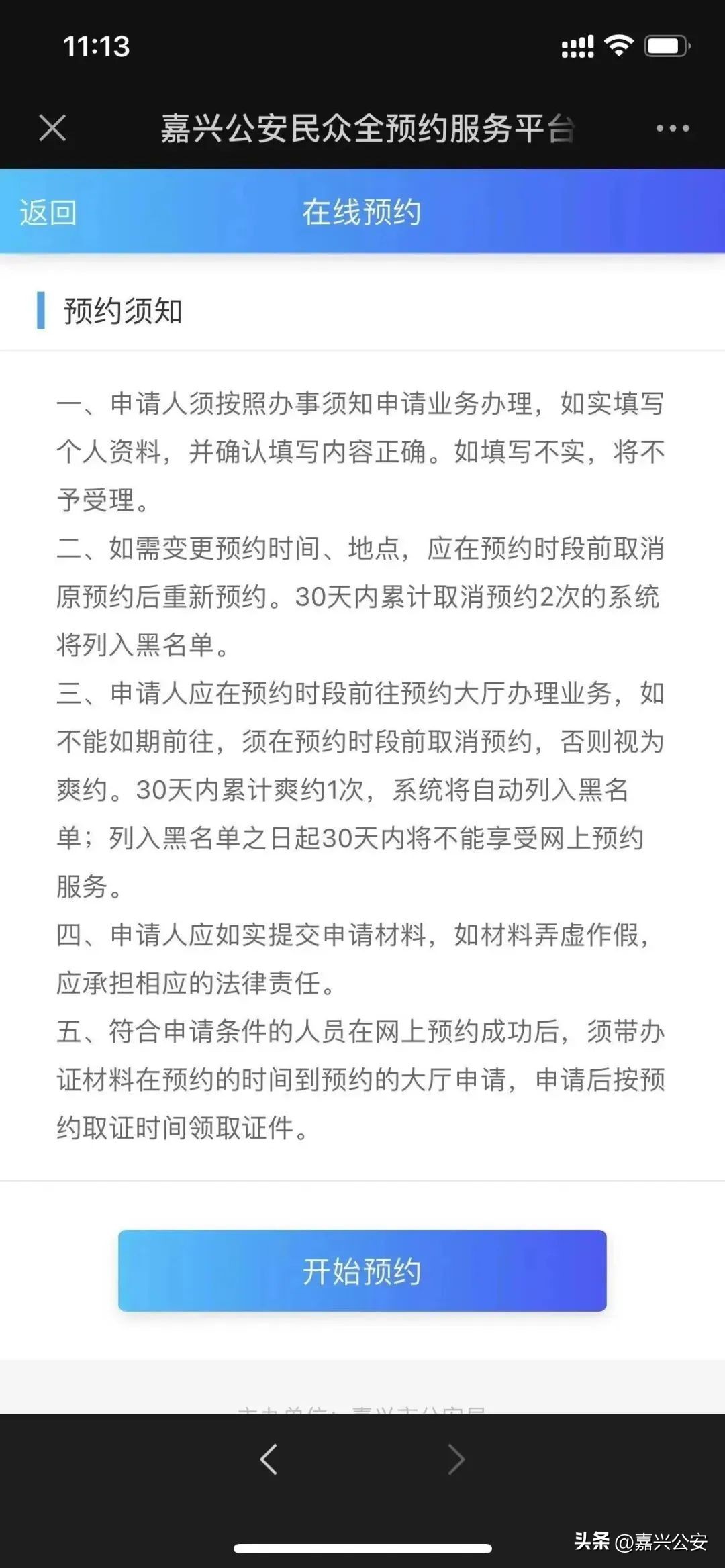 从嘉兴乘高铁去香港,嘉兴人动车去香港