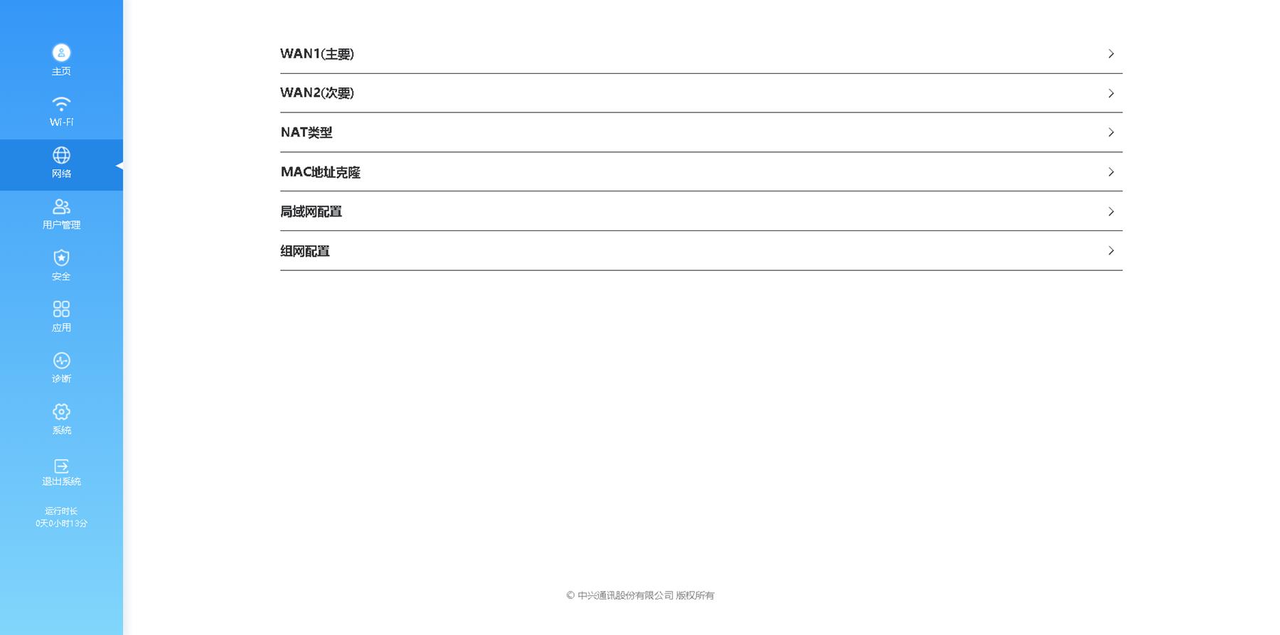 中兴ax5400pro评测是5gwifi吗,中兴ax5400prowifi性能增强