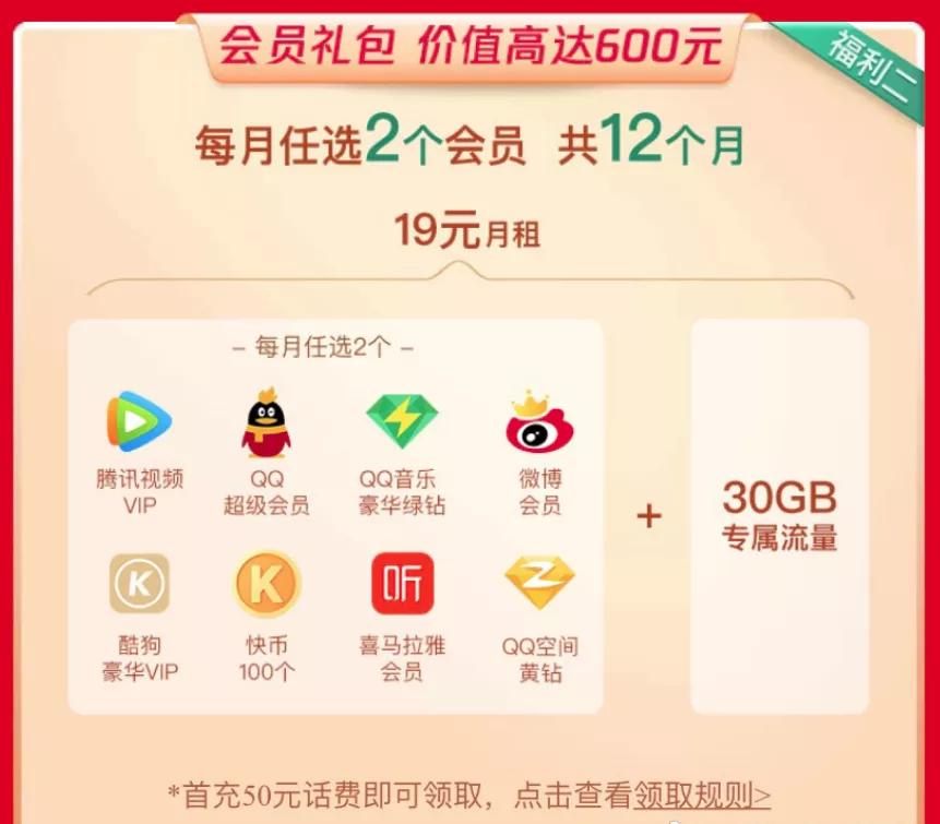 中国移动流量包解析,中国联通和移动的通用流量包