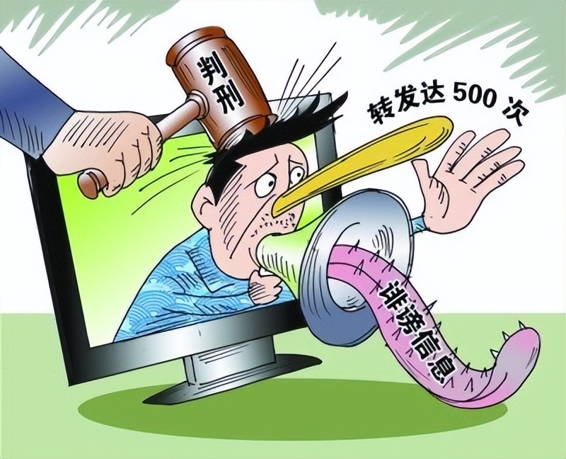 涉嫌非法利用信息网络案,非法利用信息网络罪3个人涉案15万