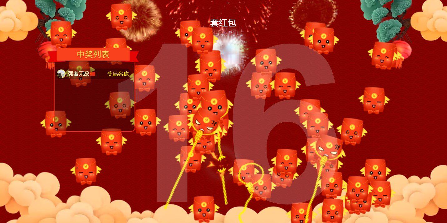 大屏幕上墙互动摇一摇游戏抽奖,活动抽奖环节摇一摇游戏