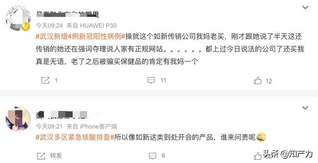 一场员工培训,引发三地疫情,“如新”是“传销”还是“直销”?