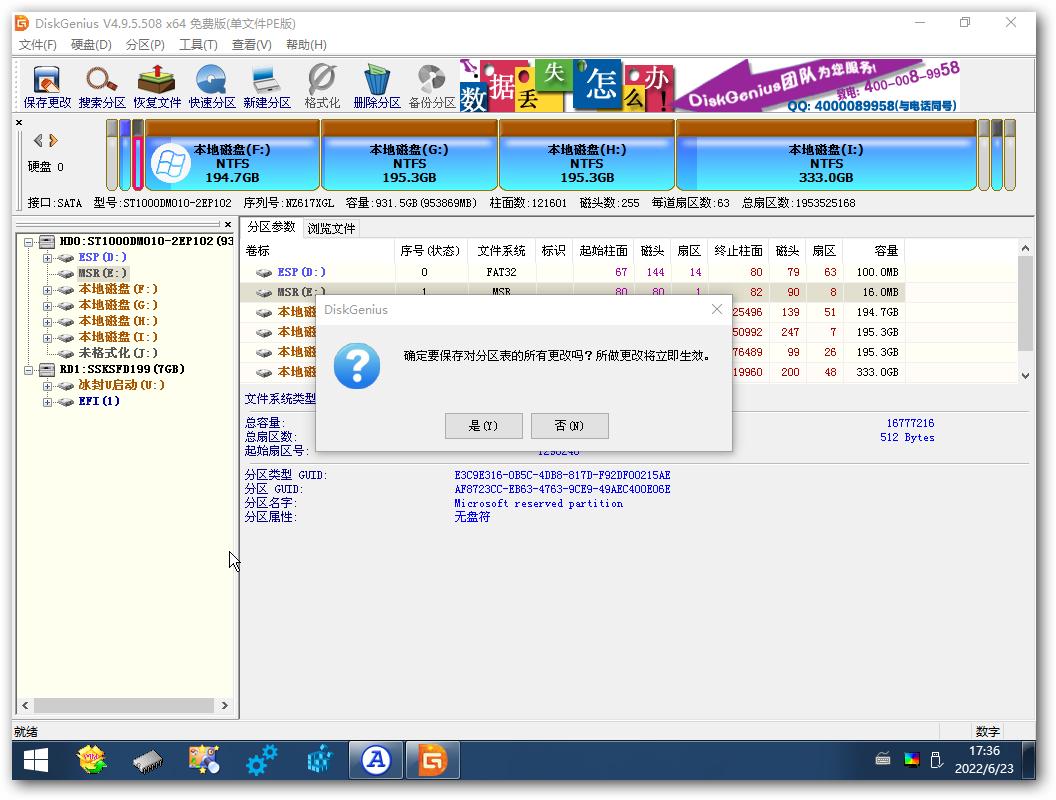 修复win10uefi引导,ubuntuuefi引导修复