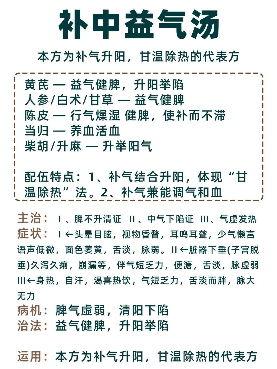 气虚体质4大表现,气虚的人应该注意哪些事项