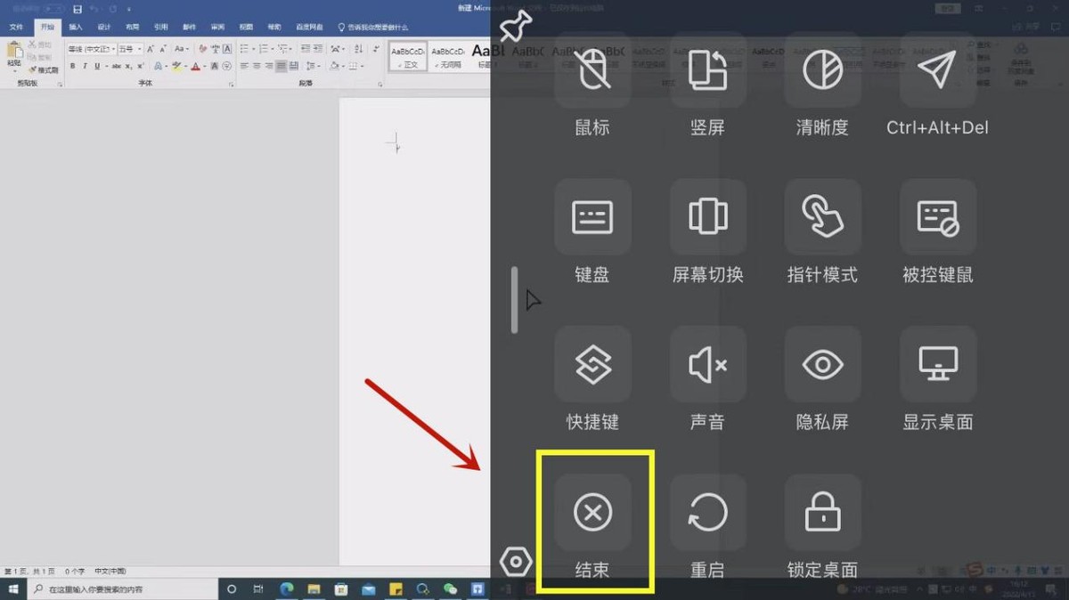 苹果手机如何控制联想电脑,todesk电脑控制手机