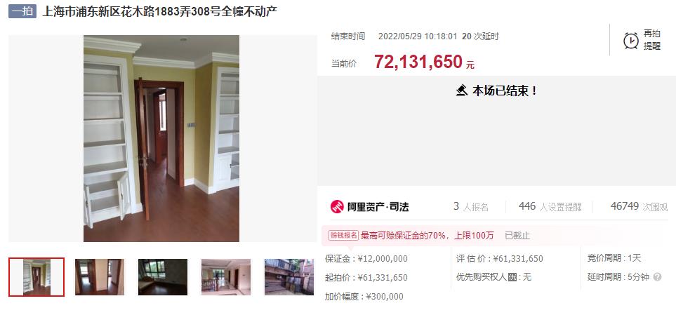 御翠园1.19亿拍卖房,2004年上海御翠园别墅开盘价