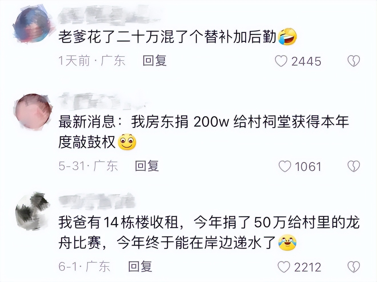 房东:翻船影响广东经济那是调侃,但一条船70人,身价确有几十亿