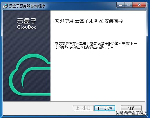 10分钟搭建局域网共享,安全如此简单
