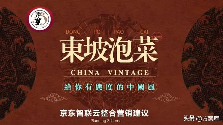 美食电商设计与运营,品牌美食营销方案