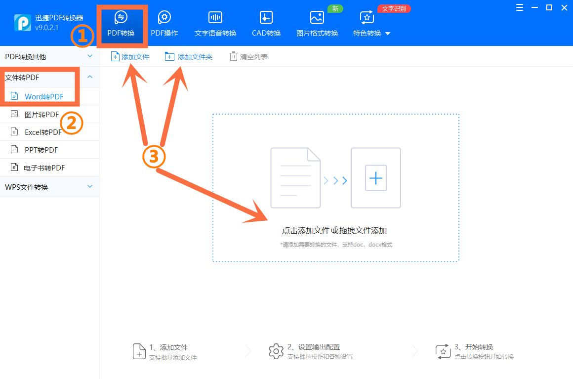 word文档转pdf格式为何会改变,word文档怎么转为pdf图片格式