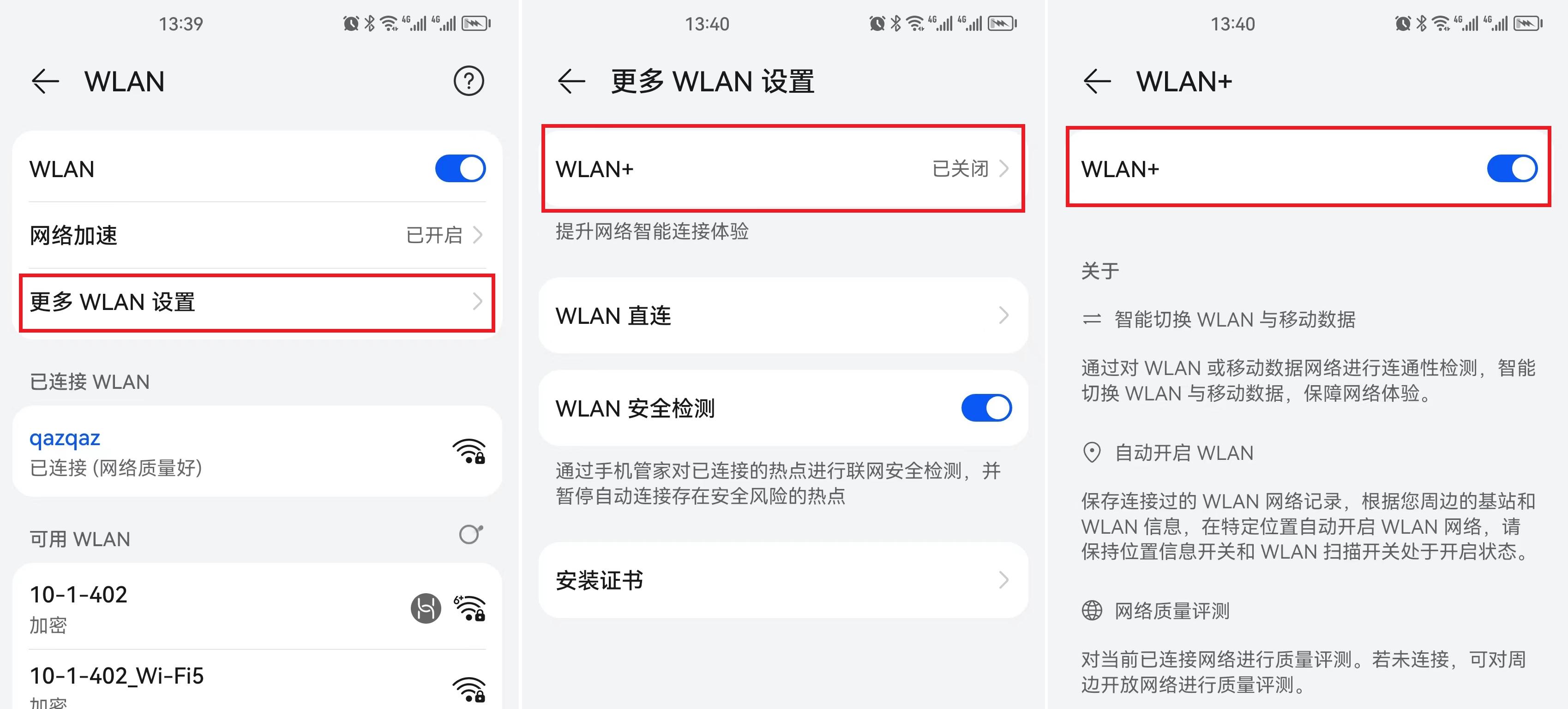 苹果手机锁屏wifi总是自动断开,为什么手机的wifi会自动关