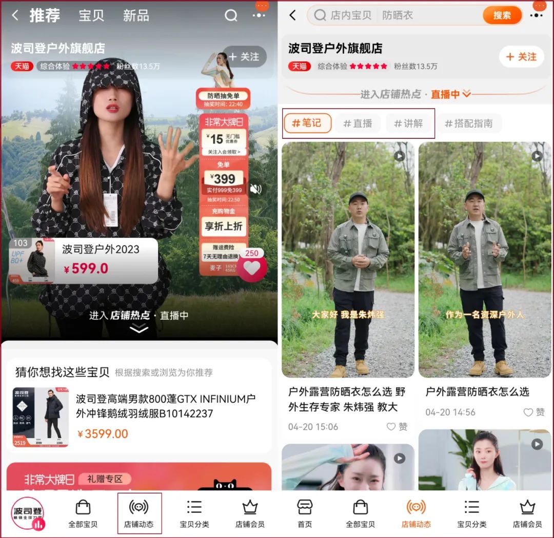 淘宝店铺老店新开能马上直播吗,淘宝店铺怎么升级直播号