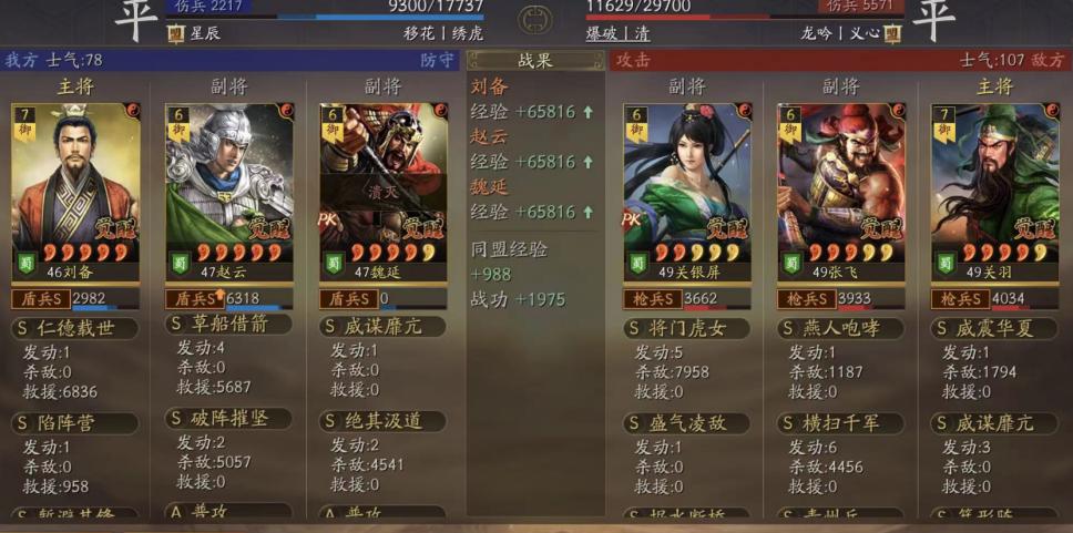 保镖盾三国志战略版,保镖盾强度如何