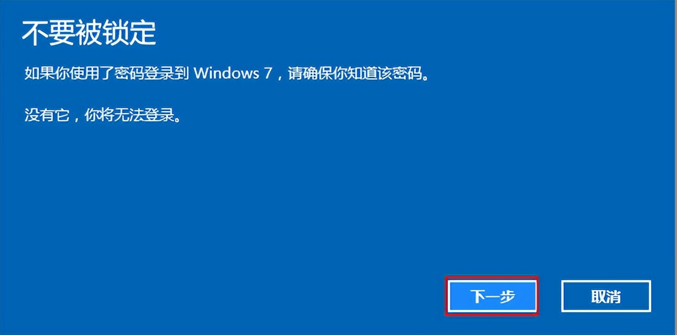 win10如何退回到win7,win10降回win7如何操作