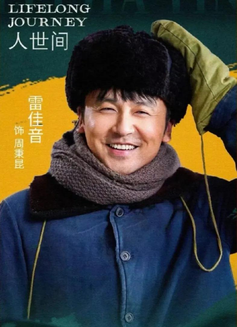 雷佳音白玉兰最佳男主角获奖感言,雷佳音获白玉兰最佳男主角的奖项