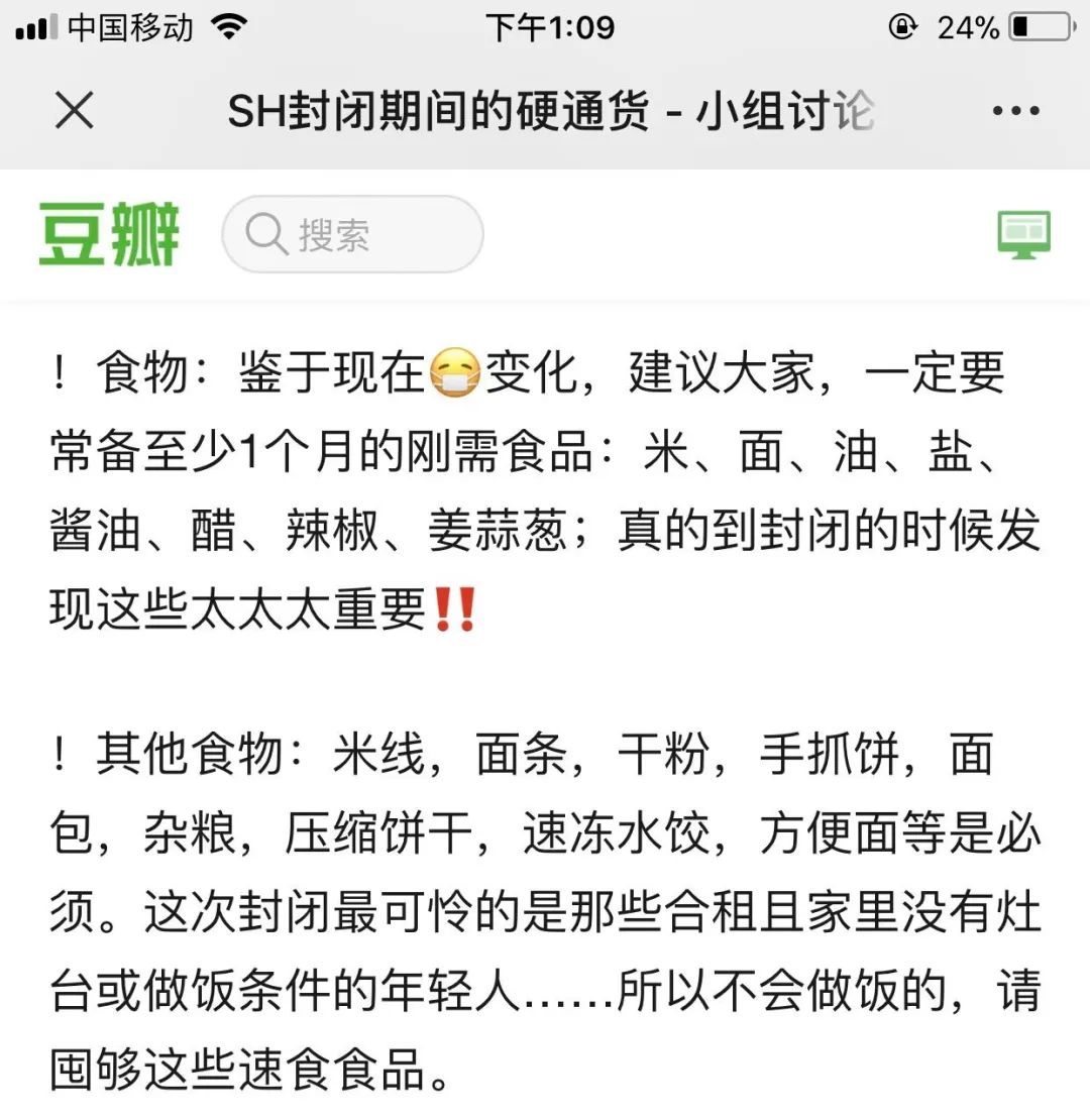 短短一天，我囤完了一个月的菜