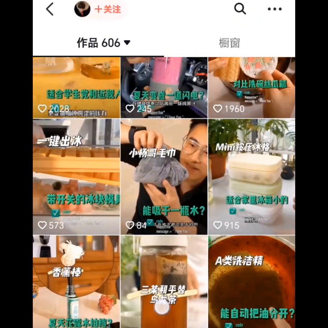 零食怎样选出爆款产品,怎样选到爆款零食图文带货