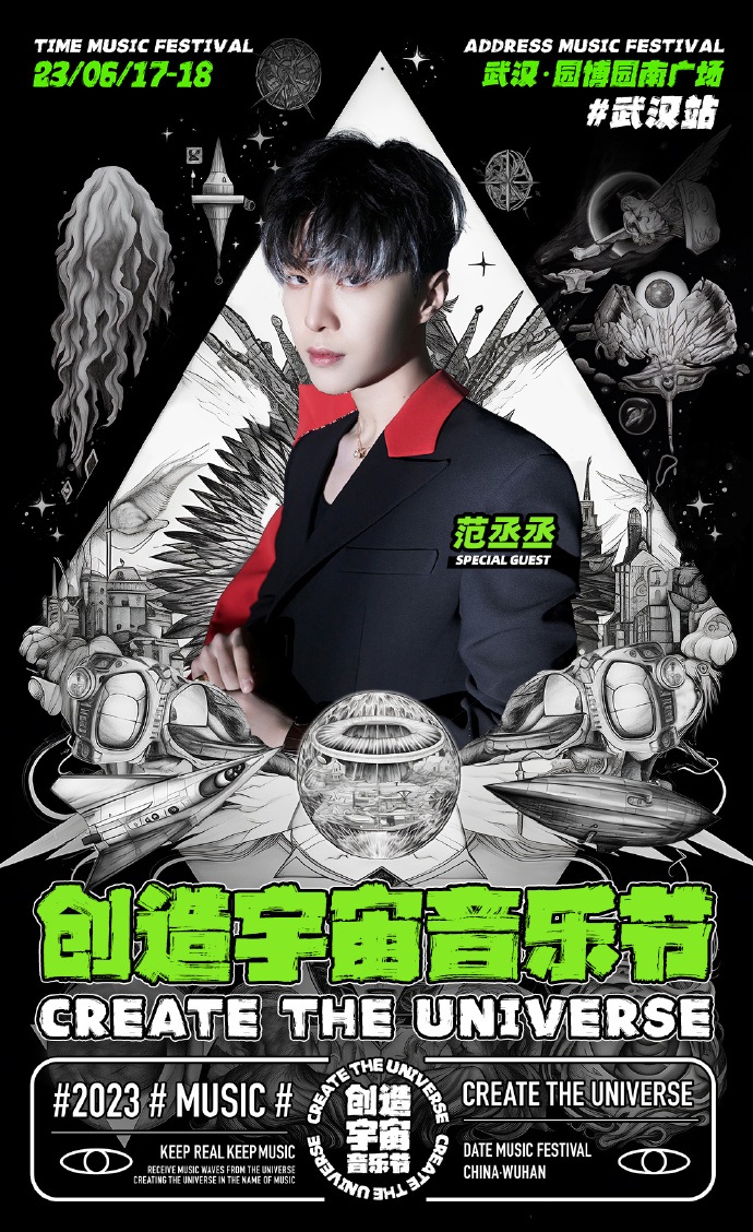 武汉创造宇宙音乐节演出时间表,武汉创造宇宙音乐节购票什么时候