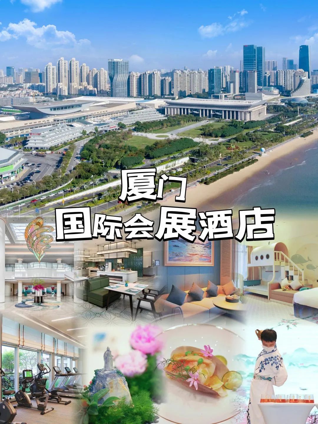 厦门最有特色的酒店,厦门最有体验感的酒店