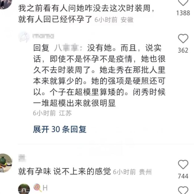 雎晓雯和金大川结婚了吗,雎晓雯金大川怀孕了吗