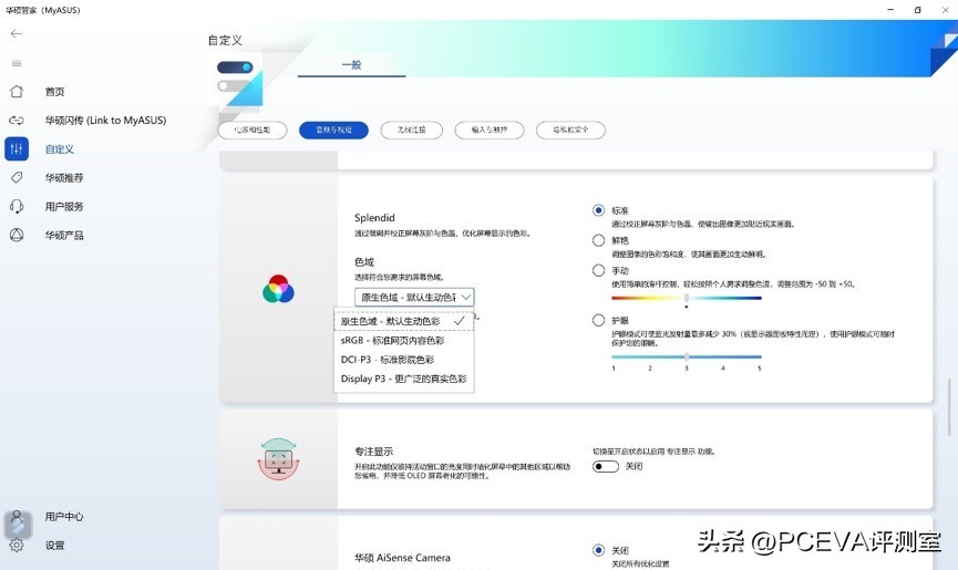 机械师创物者1613代i9测评,华硕笔记本13代i9