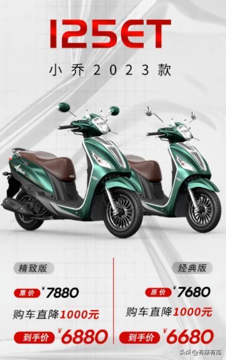 宗申小乔125踏板直降1000元,已经降价的125踏板